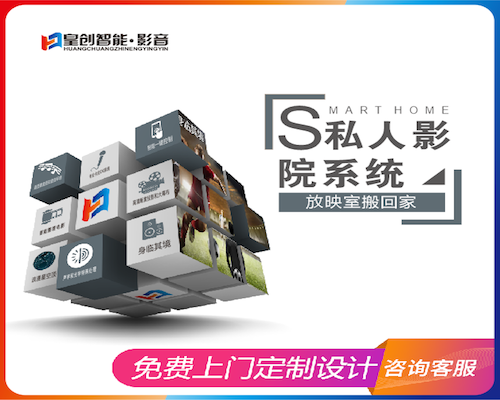 私人影院系統 私人影院系統